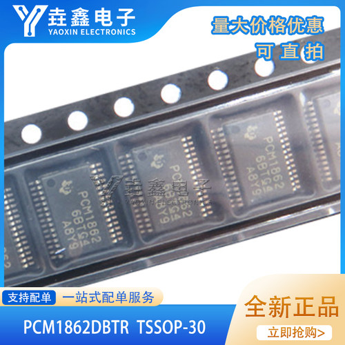 单端模数转换芯片ADCTSSOP
