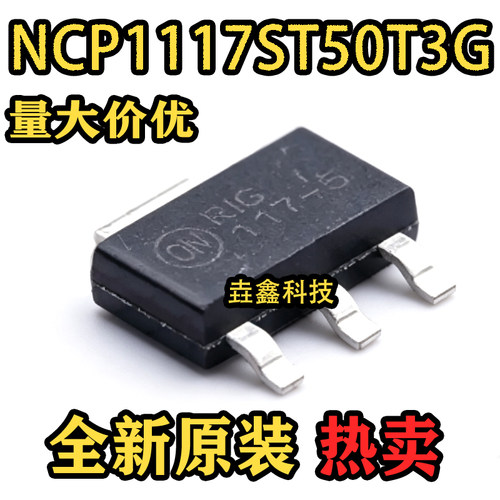 117-5封装SOT-223线性稳压器