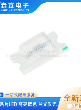 整盘价1206贴片LED 高亮蓝色 兰光发光二极管 原装210元/3000只