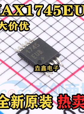 全新原装 MAX1745EUB MAX1745 1745EUB MSOP10 电源管理芯片