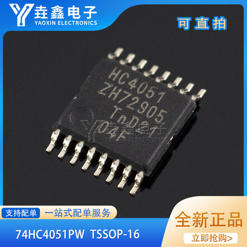 74HC4051PW,118TSSOP-16