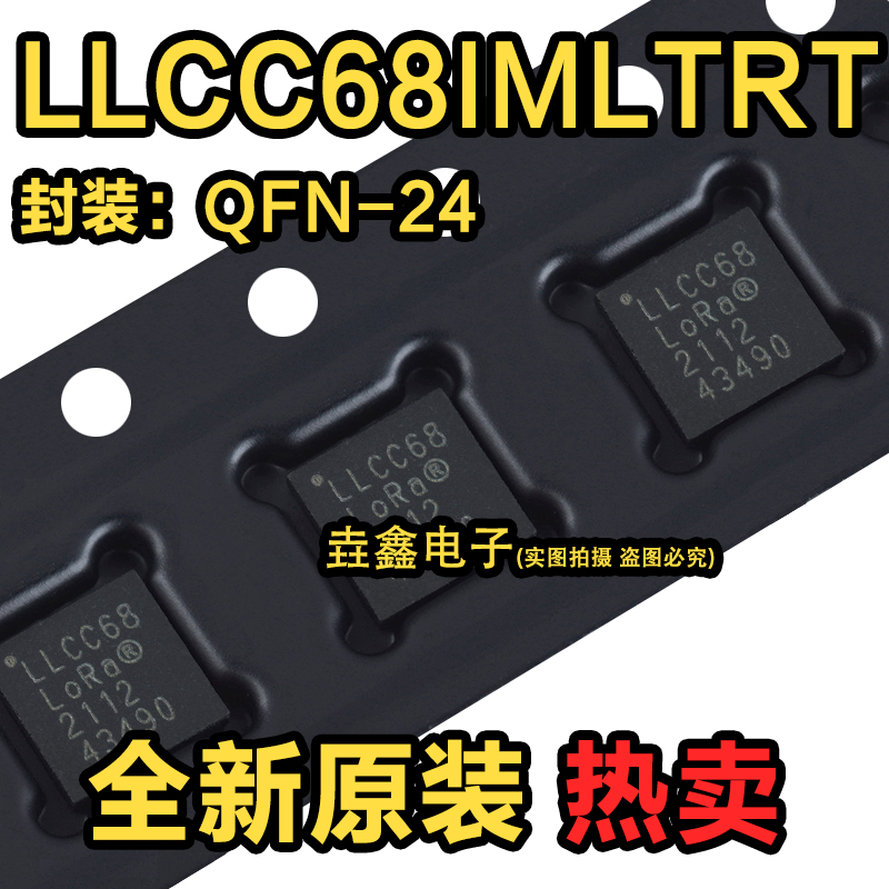 封装QFN-24射频收发器芯片