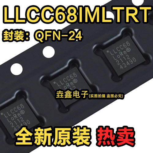 封装QFN-24射频收发器芯片