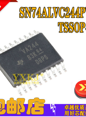 全新正品 VA244 SN74ALVC244PWR TI 逻辑芯片 贴片TSSOP-20 现货