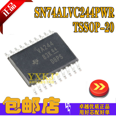 全新正品 VA244 SN74ALVC244PWR TI 逻辑芯片 贴片TSSOP-20 现货