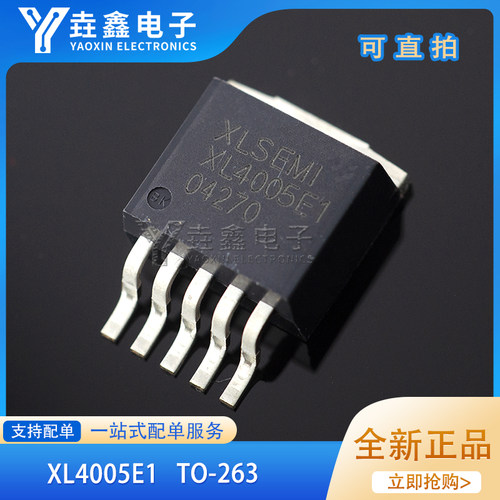 贴片XL4005E1TO-26332V5A