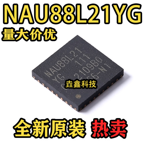 2109B0QFN-32音频功率放大器