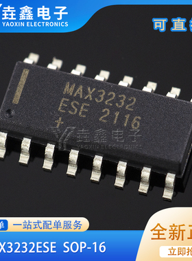 原装正品 贴片 MAX3232ESE+T SOIC-16 芯片 RS232 收发器IC