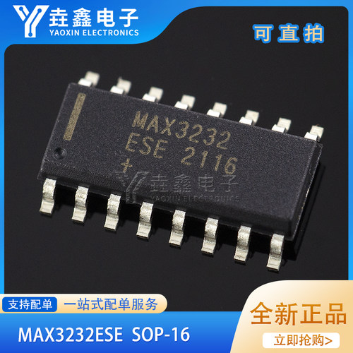 贴片MAX3232ESE+TSOIC-16