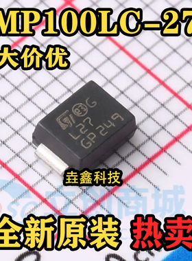 原装SMP100LC-270丝印L27 GP249瞬态抑制汽车车载二极管SMB贴片