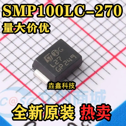 瞬态抑制汽车车载二极管SMB贴片