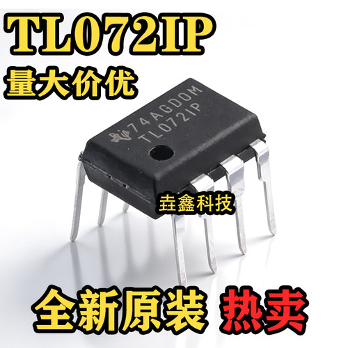封装DIP8直插运算IC放大器芯片