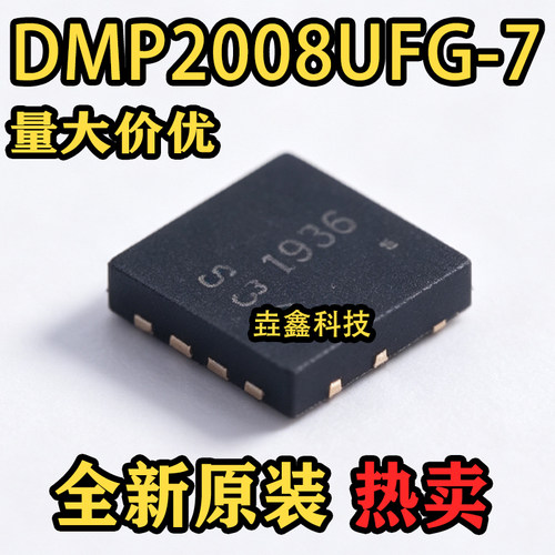 QFN封装PowerDI3333-8场效应管