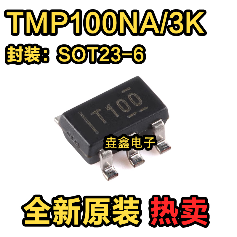 SOT23-6丝印T100温度传感器