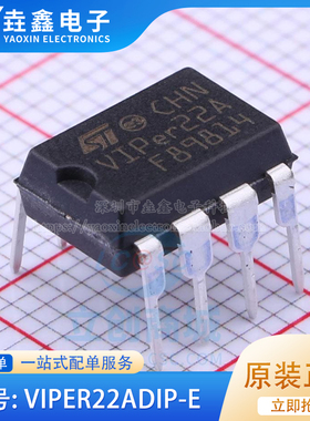 全新原装 VIPER22ADIP-E VIPER22A 22ADIP 开关电源/芯片 电磁炉