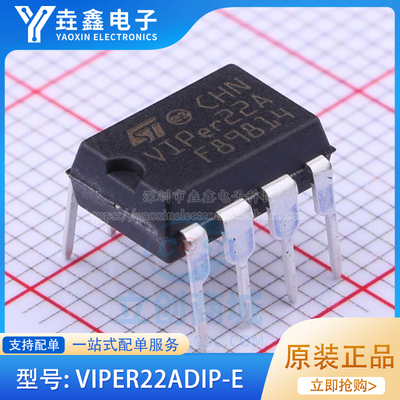 22ADIP开关电源/芯片电磁炉