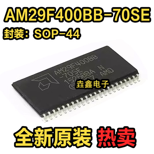 汽车电脑板芯片SOP-44