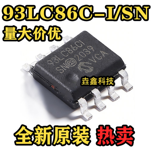 贴片SOP8存储器芯片IC