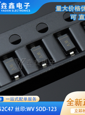 整盘价 贴片二极管 BZT52C47 丝印:WV 47V SOD-123 1206 稳压管