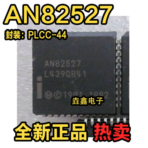 AN82527F8PLCC-44通讯芯片