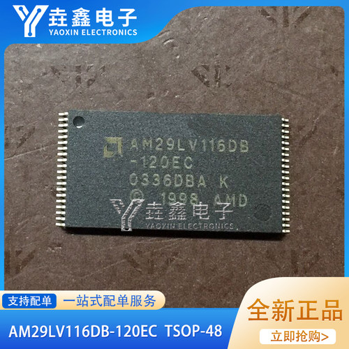 TSOP-48贴片精密集成电路IC芯片
