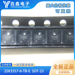 全新原装 丝印 SOT23 贴片 2SK3557 IR6