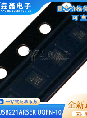全新原装 TS3USB221A TS3USB221ARSER 现货 tS3USB221ARSE UQFN10