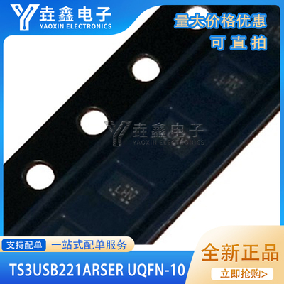 全新原装TS3USB221ATS3USB22