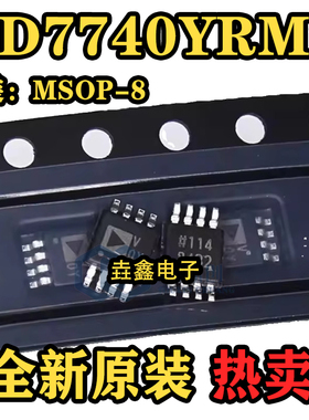 AD7740YRMZ AD7740YRM 丝印VOY 电压转换器芯片 MSOP-8 全新原装