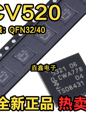 非国产-全新进口 CV520 QFN32 40 MFRC520 PN532 PN5321A3HN/C106