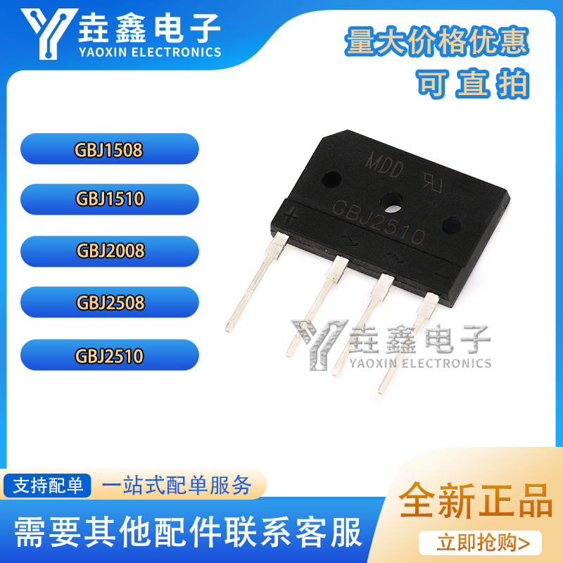 3510电磁炉桥堆扁桥整流桥