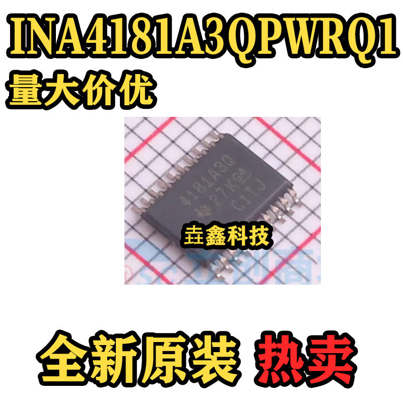 INA4181A3QPWRQ1电流感应放大器