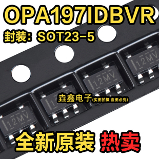 原装正品 OPA197IDBVR 丝印12MV SOT-23-5 精密运算放大器芯片