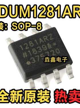 全新现货 ADUM128 ADUM1281ARZ 丝印1281ARZ 数字隔离器芯片