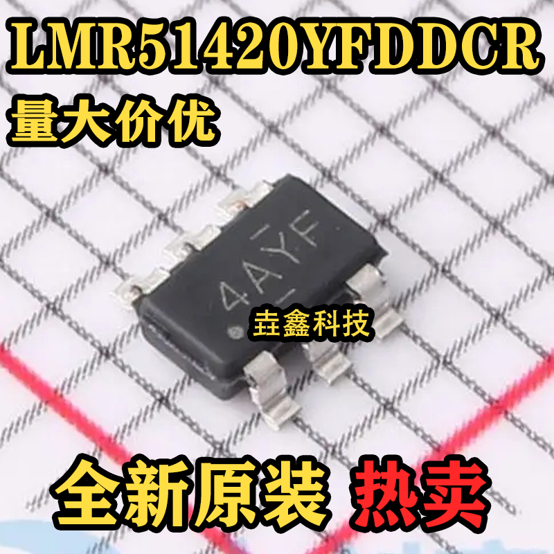 原装 电源芯片LMR51420YFDDCR LMR51420 丝印:4AYF SOT23-6