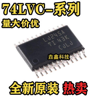 三态输出八路总线收发器芯片