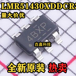 全新原装 LMR51430XDDCR 丝印4BXP 贴片SOT23-6 开关稳压器芯片IC
