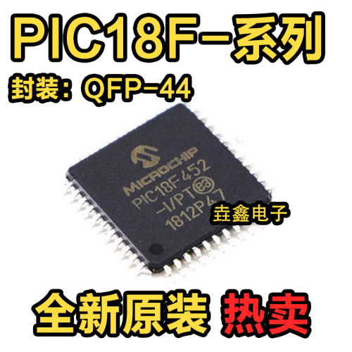 贴片TQFP44MCU微控制器芯片