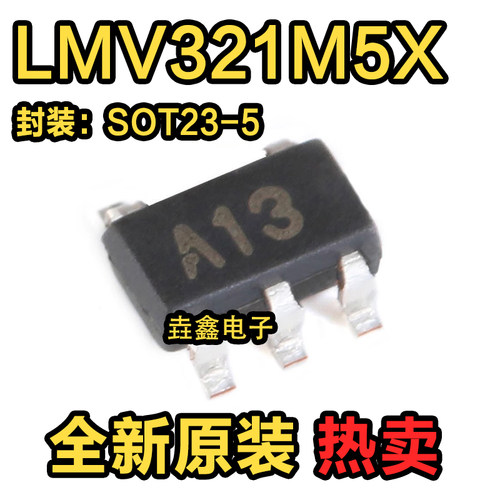 低电压轨至轨运算放大器芯片