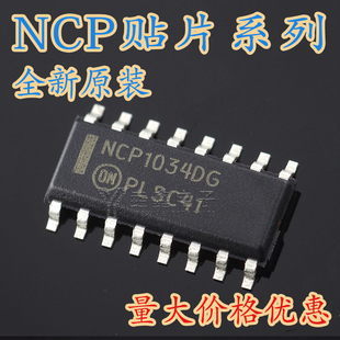 NCP1397 1395 1396 1034 1280 1605 G AG BG DG ADR2G BDR2G DR2G