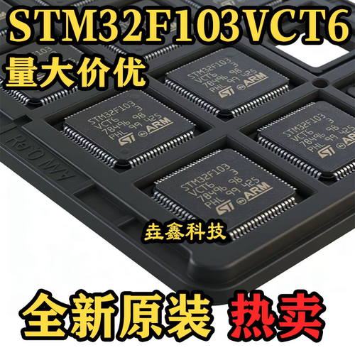 32位微控制器ST意法单片机