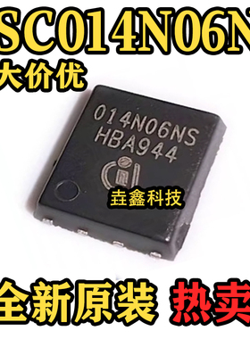 全新原装 BSC014N06NS  丝印014N06NS TDSON-8  MOS场管效应