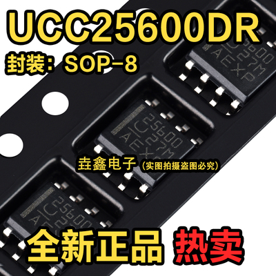 液晶电源管理芯片封装SOP8