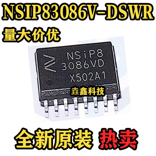 NSIP83086V-DSWR收发器