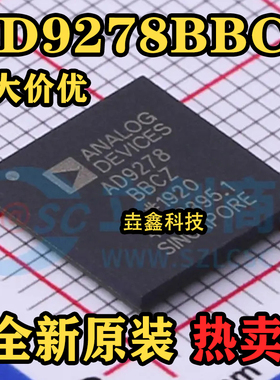 全新原装 AD9278BBCZ BGA封装 模数转换芯片 集成电路