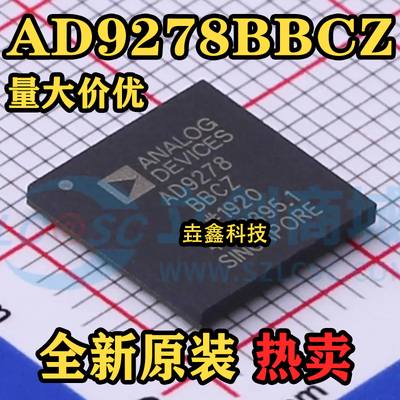 BGA封装模数转换芯片