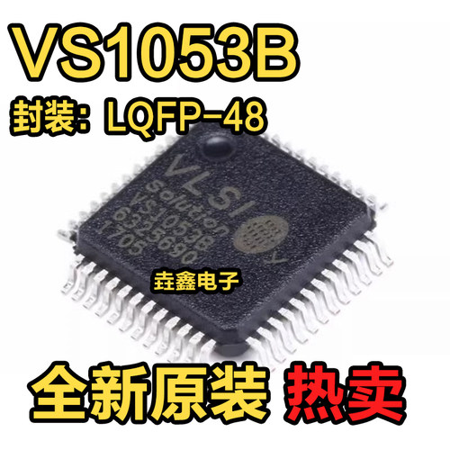 LQFP-48音频接口/MP3芯片IC