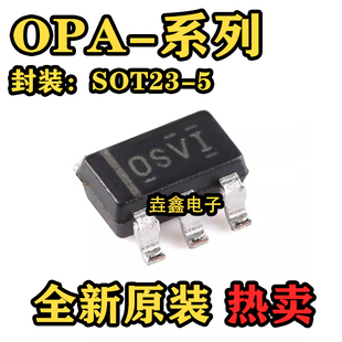 OPA140 170 209 301 314 320 335 356AIDBVR 725AIDBVT SOT23-5