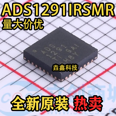 丝印ADS1291QFN32模拟前端