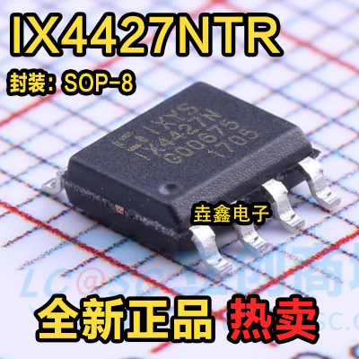 贴片SOP8封装栅极驱动器芯片